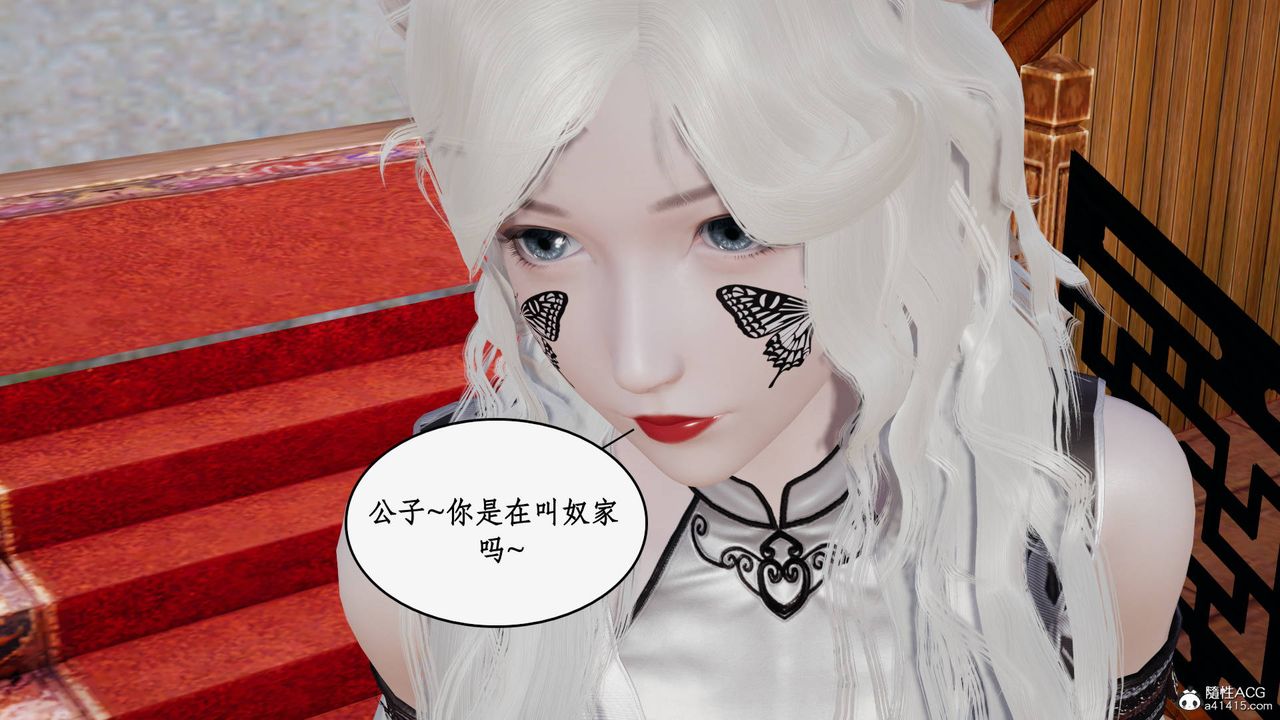 [3D]神州仙女录第49话