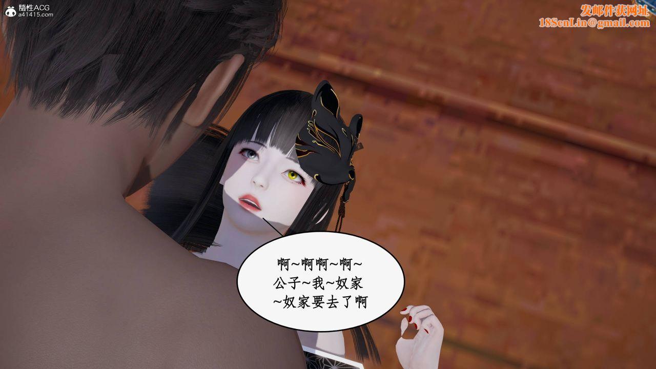 [3D]神州仙女录第49话