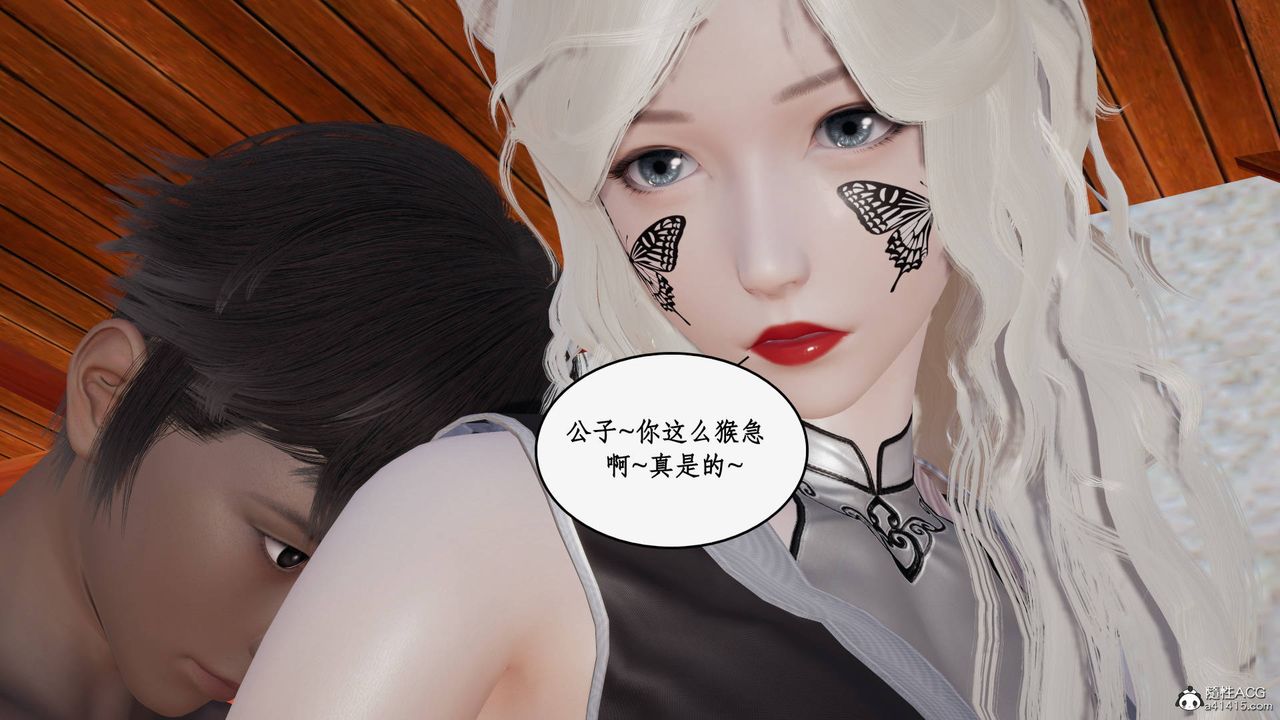 [3D]神州仙女录第49话