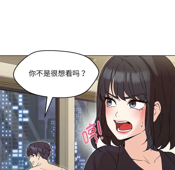 嫁入豪门的老师第4话