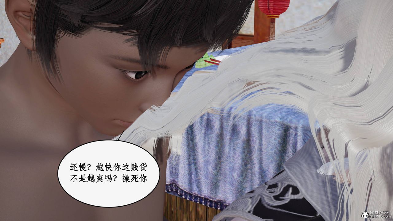 [3D]神州仙女录第49话