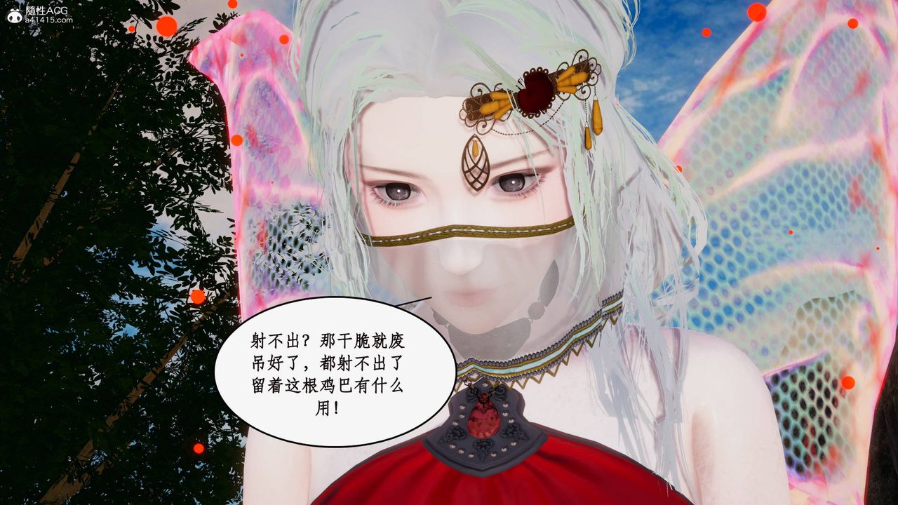 [3D]神州仙女录第50话