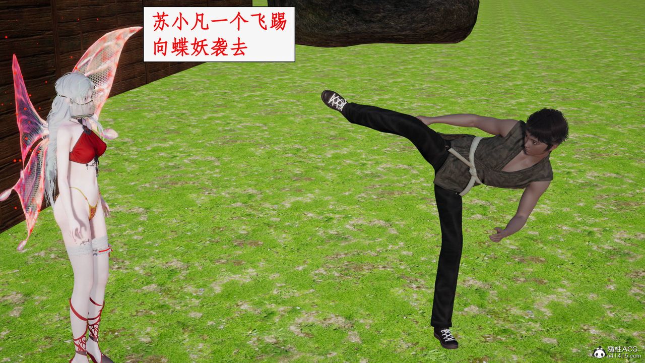 [3D]神州仙女录第50话