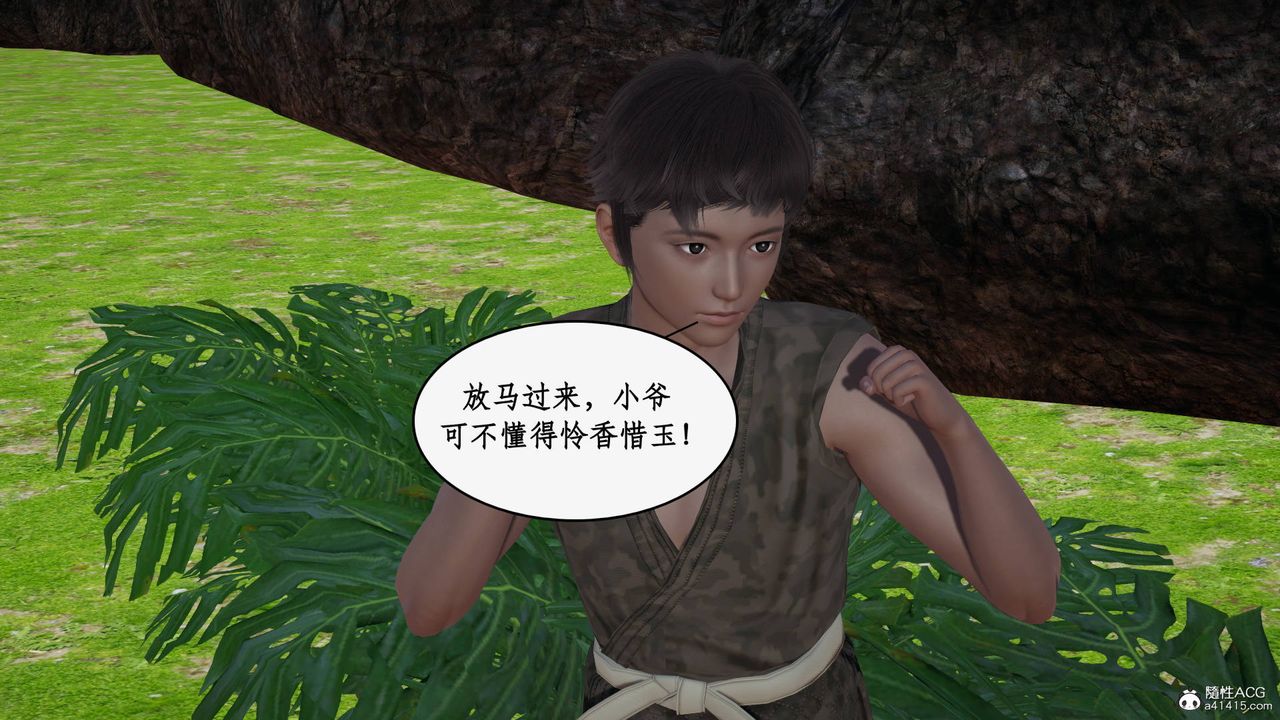 [3D]神州仙女录第50话