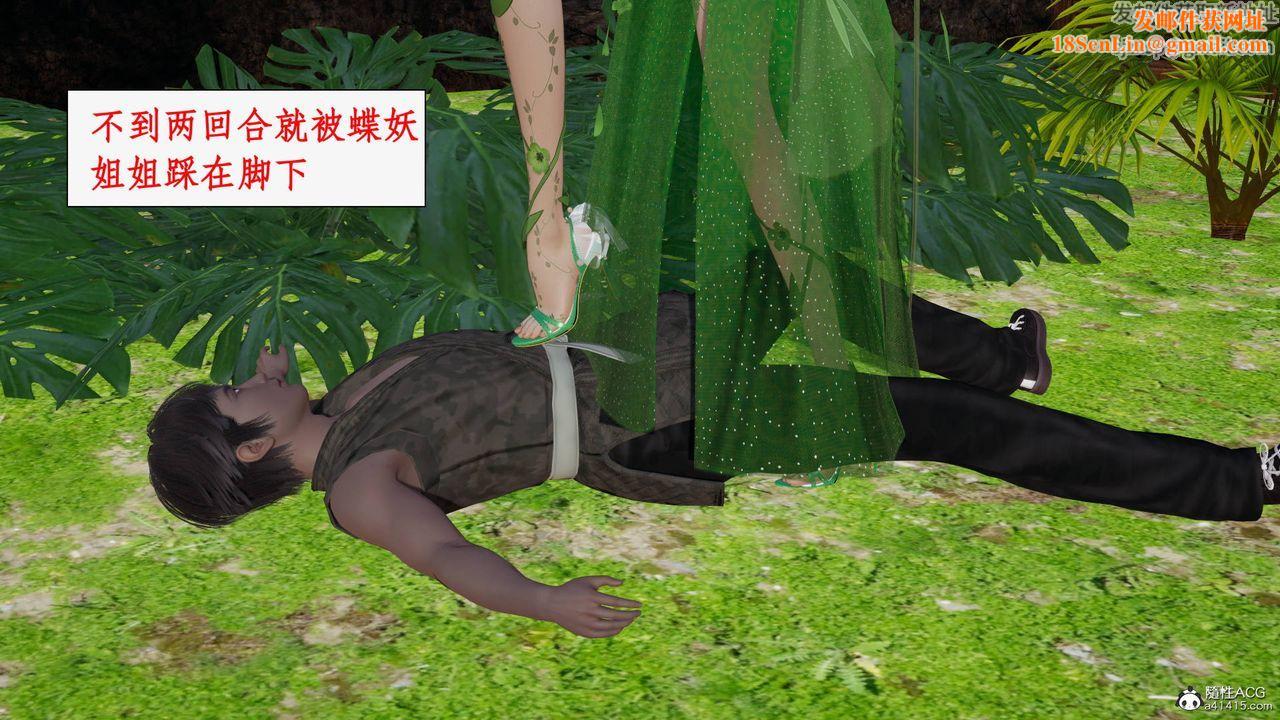 [3D]神州仙女录第50话