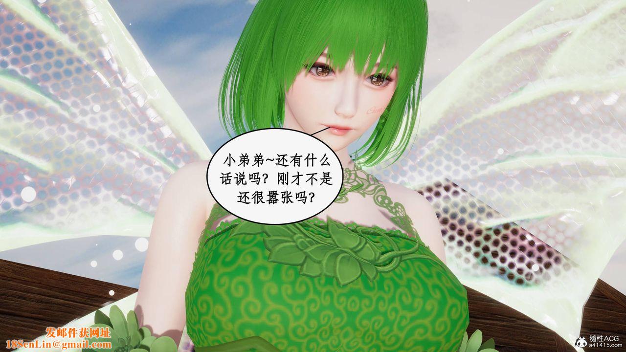 [3D]神州仙女录第50话