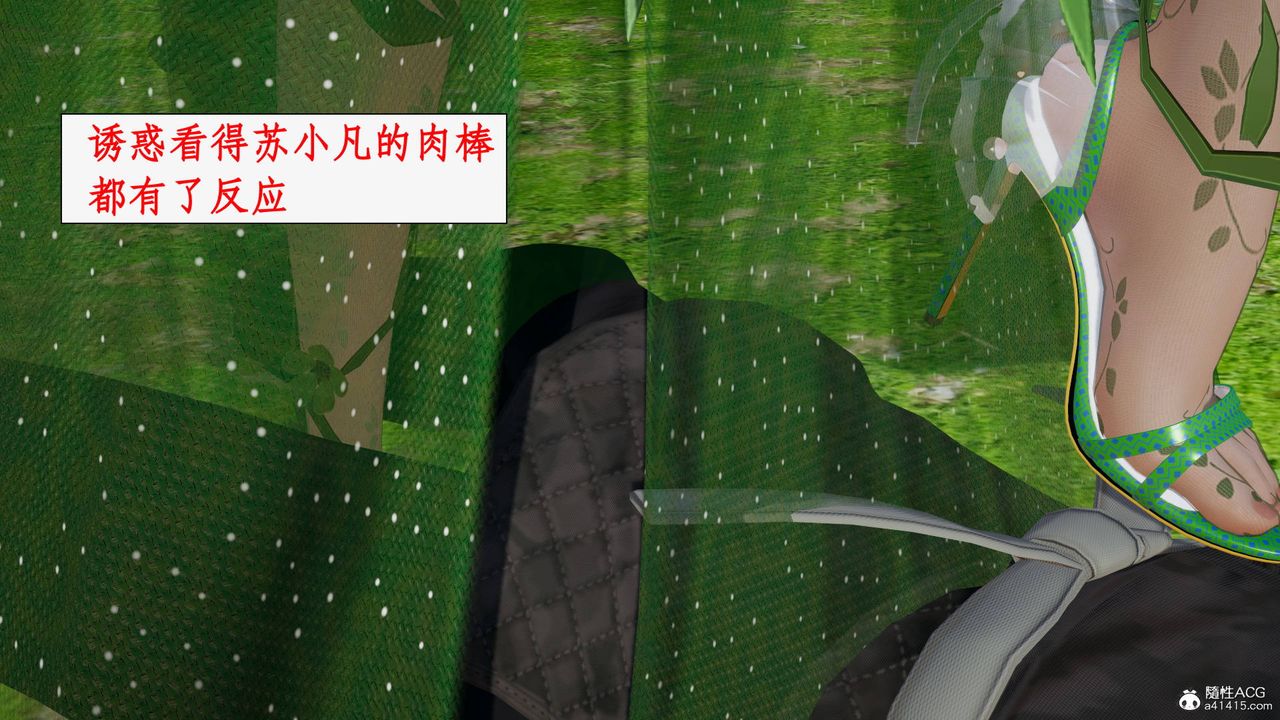 [3D]神州仙女录第50话