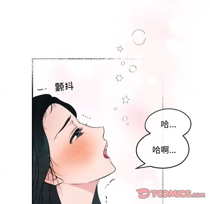 狂眼第8话