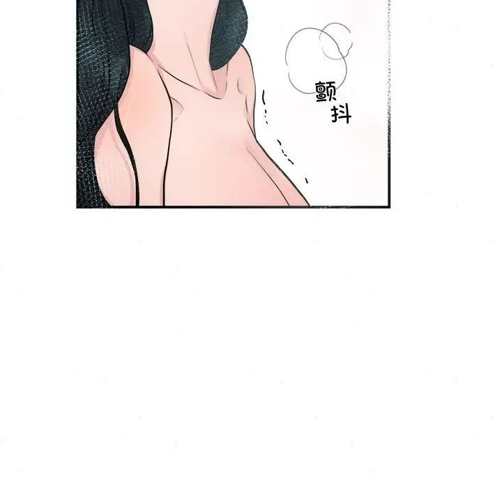 狂眼第8话