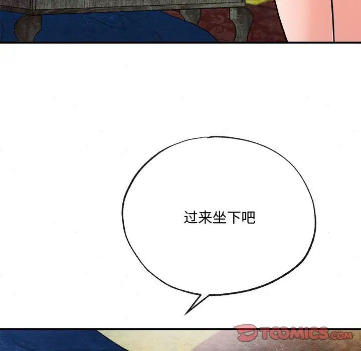 狂眼第8话