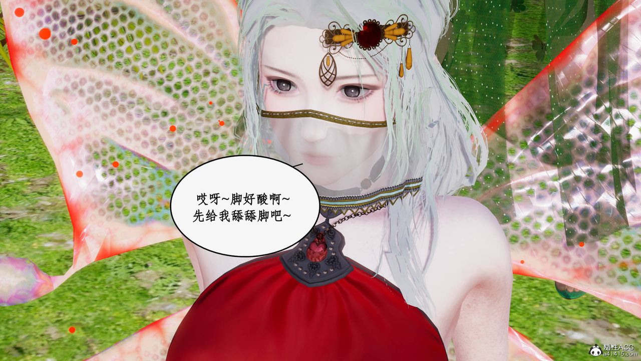 [3D]神州仙女录第50话