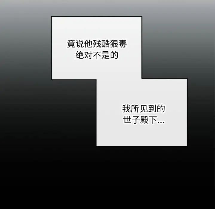 狂眼第8话
