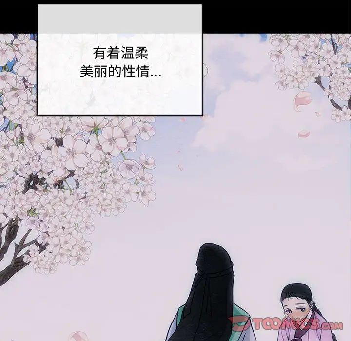 狂眼第8话