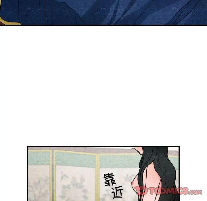 狂眼第8话