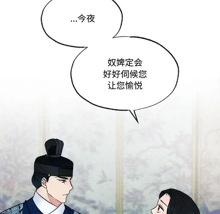 狂眼第8话