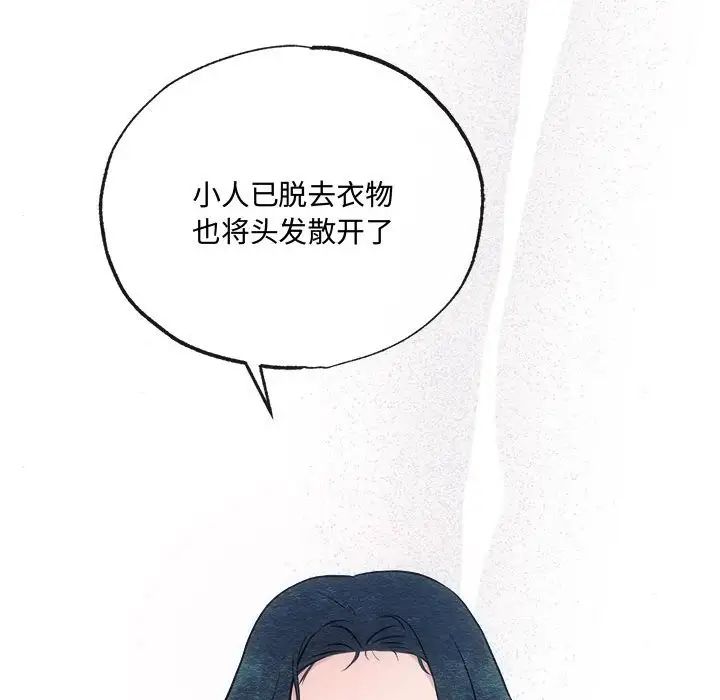 狂眼第8话