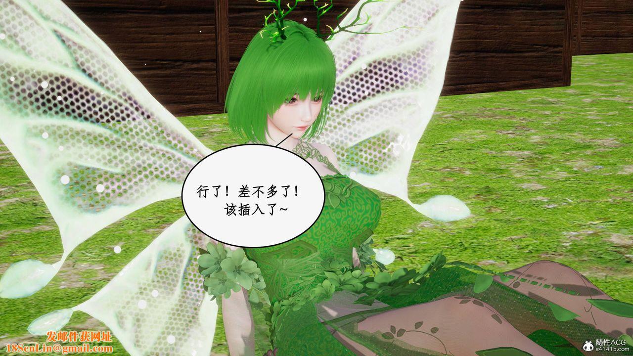 [3D]神州仙女录第51话