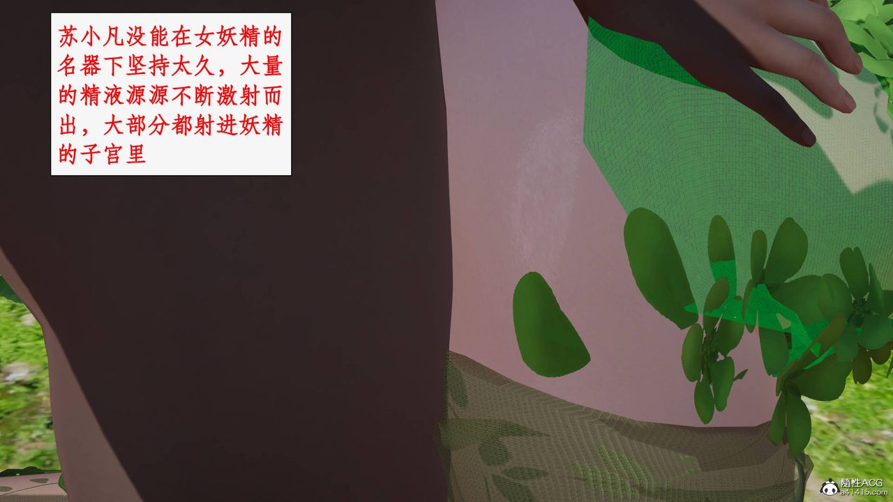 [3D]神州仙女录第51话