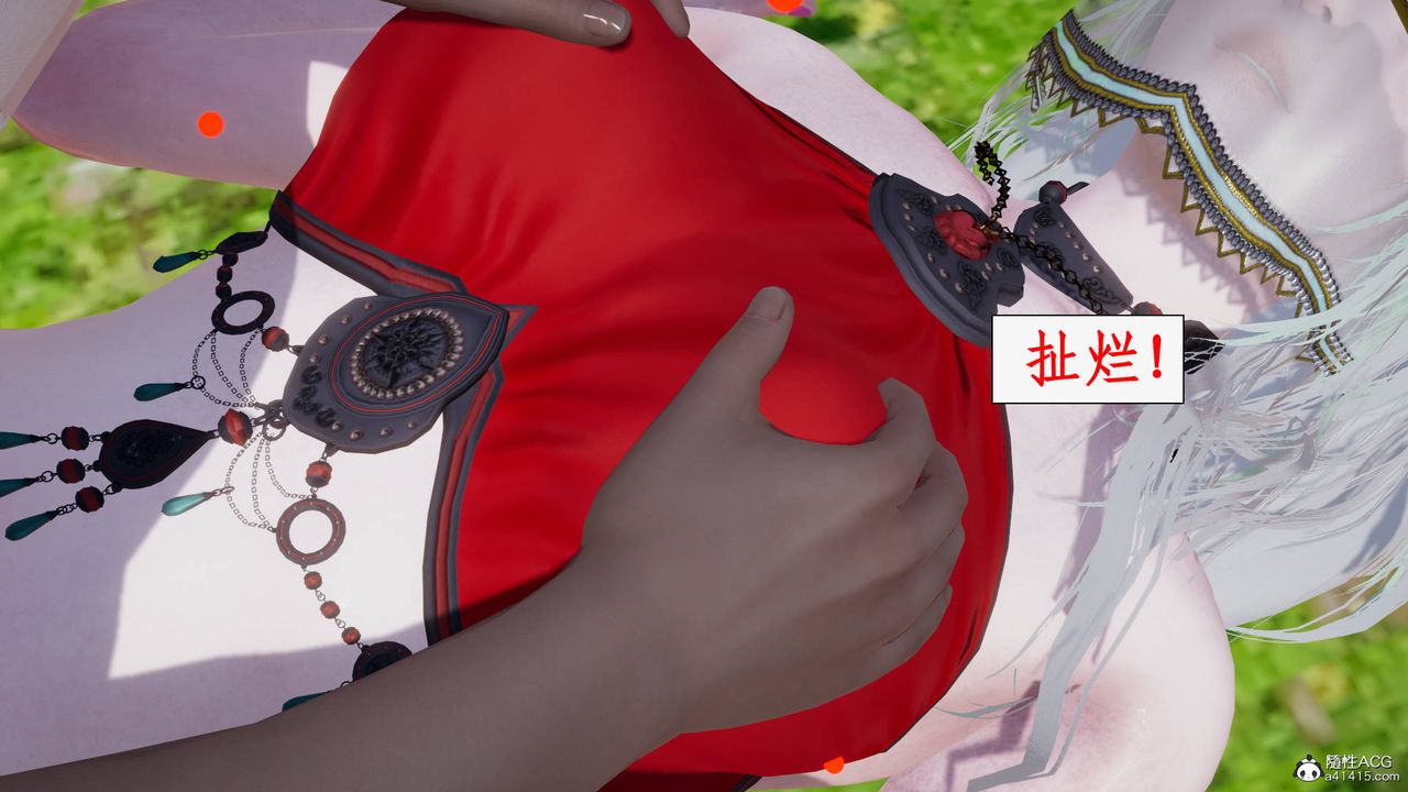 [3D]神州仙女录第51话