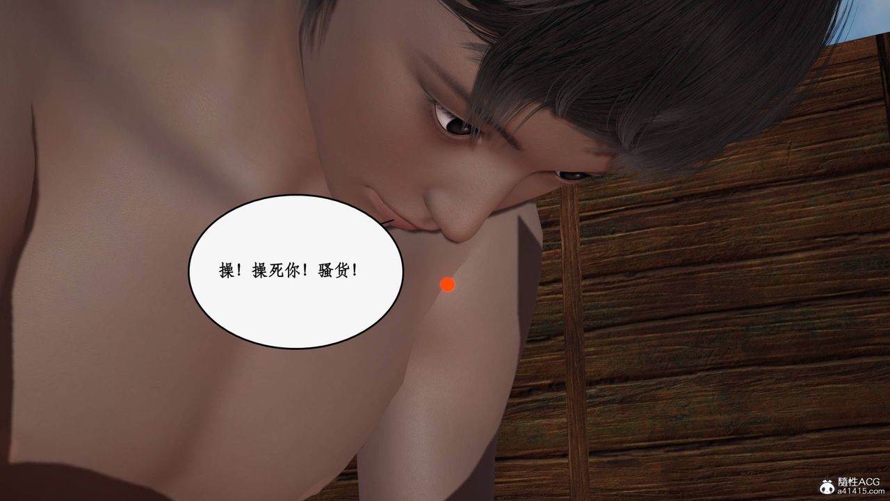 [3D]神州仙女錄第51話