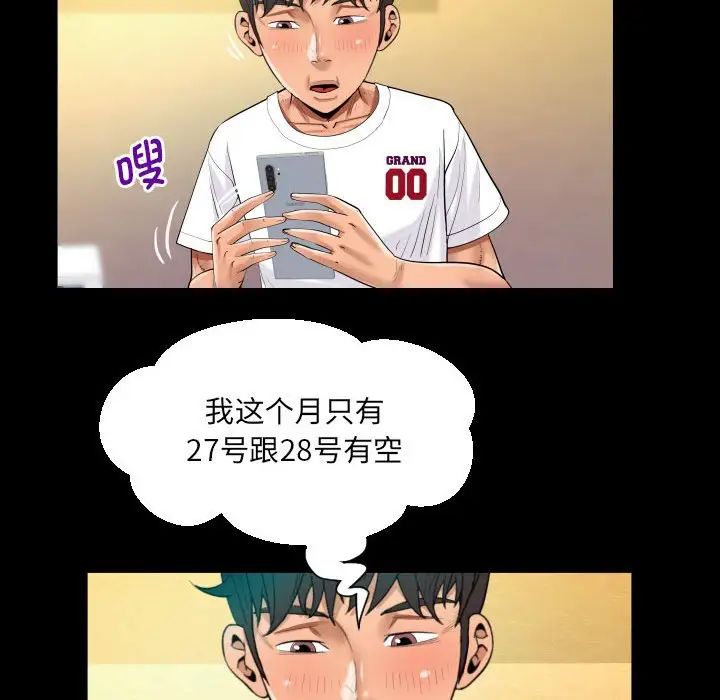 阿姨第110话
