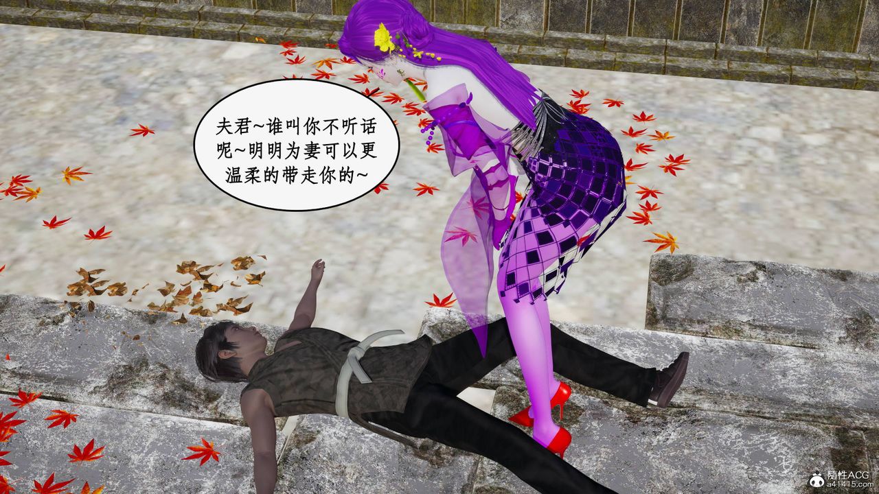 [3D]神州仙女录第52话