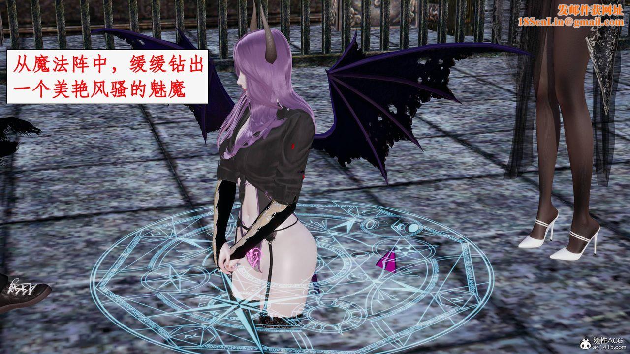 [3D]神州仙女录第52话