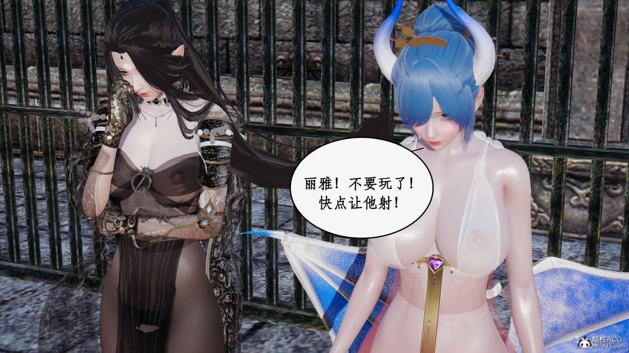 [3D]神州仙女录第52话