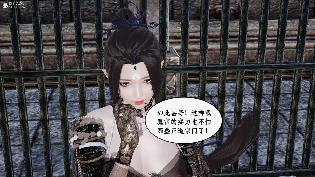 [3D]神州仙女录第52话