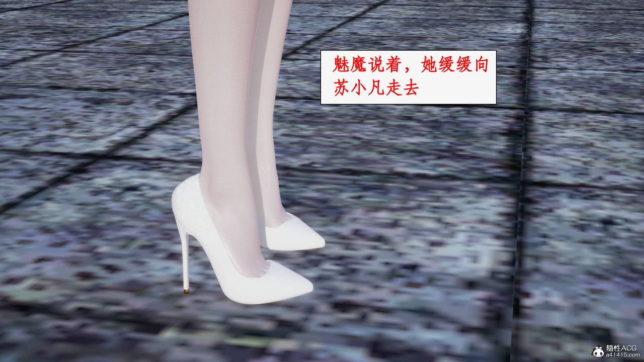 [3D]神州仙女录第52话