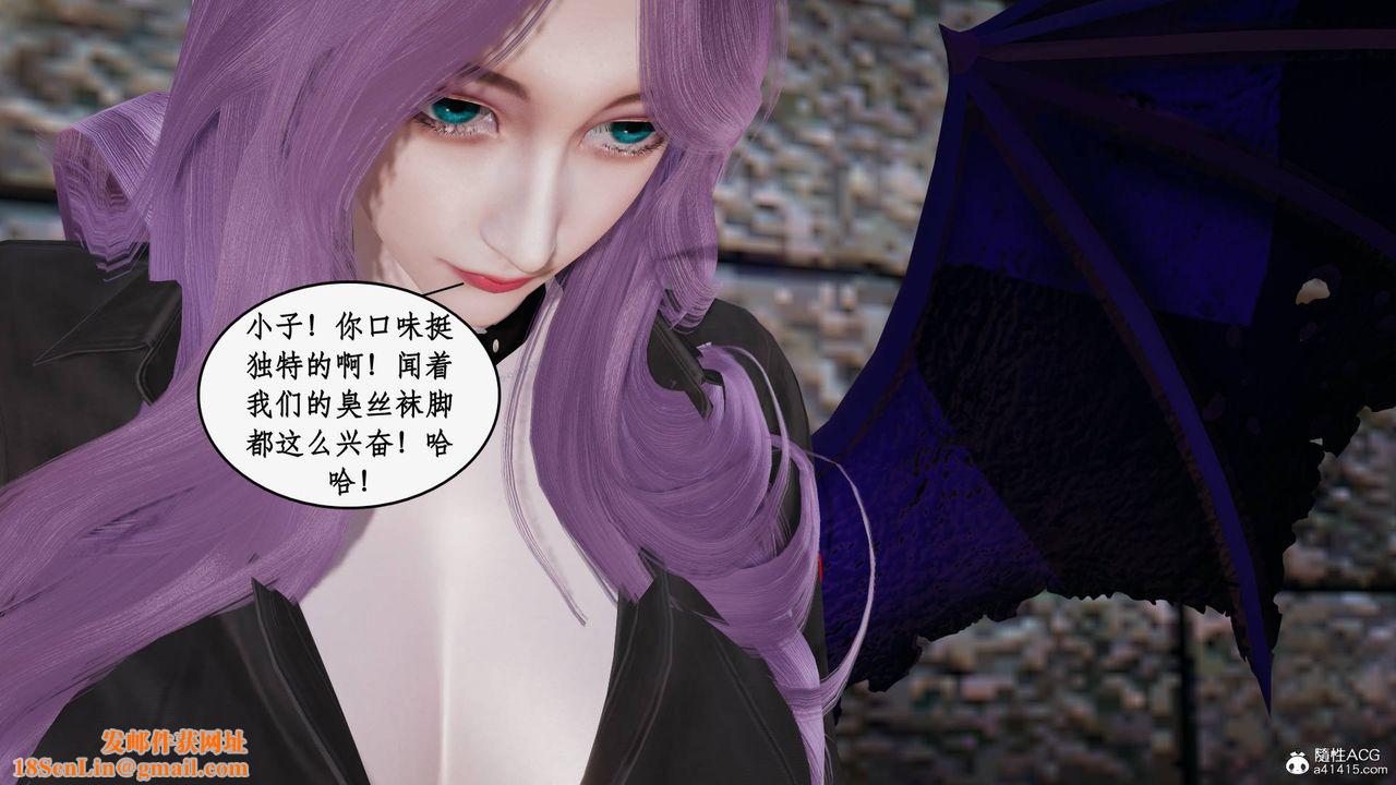 [3D]神州仙女录第52话