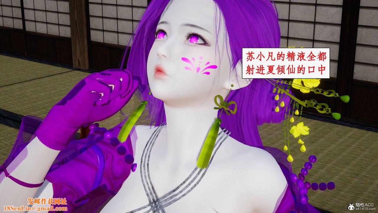 [3D]神州仙女录第53话