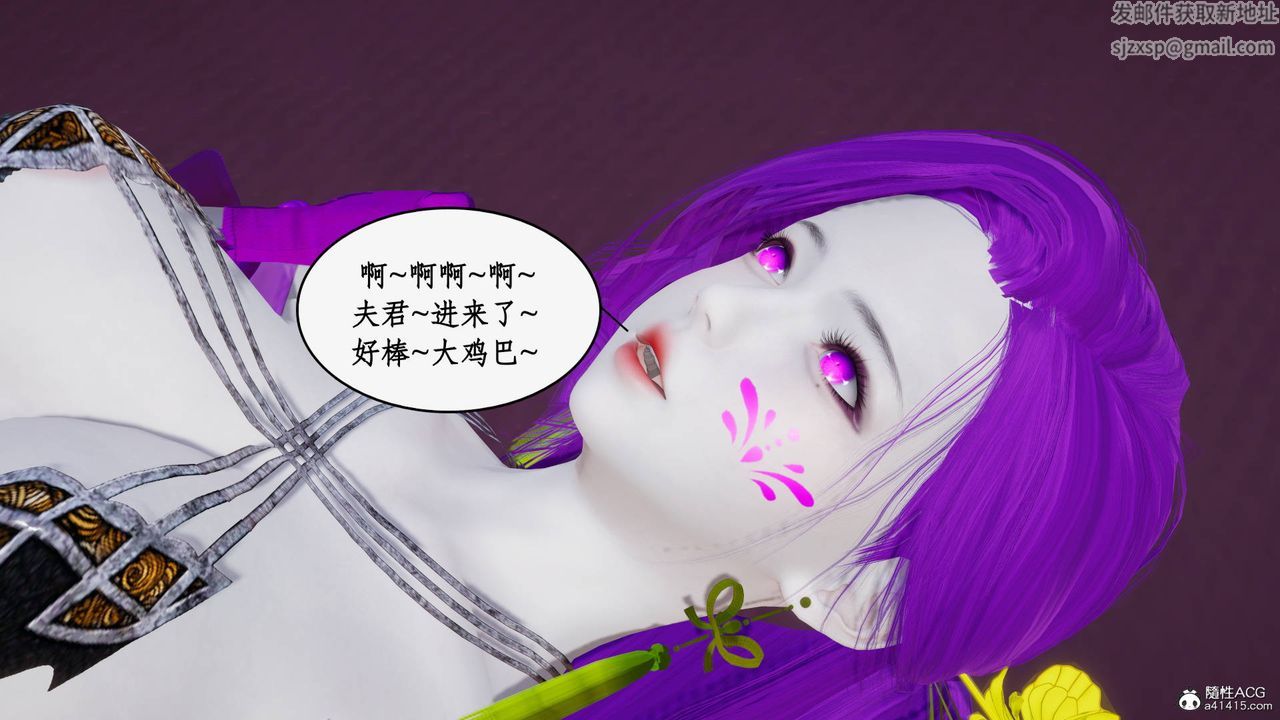 [3D]神州仙女录第53话