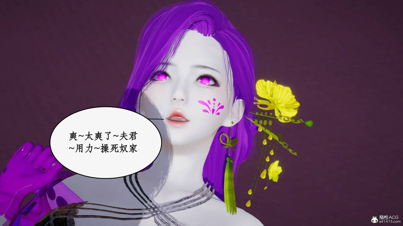 [3D]神州仙女录第53话