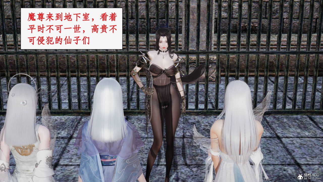 [3D]神州仙女录第54话