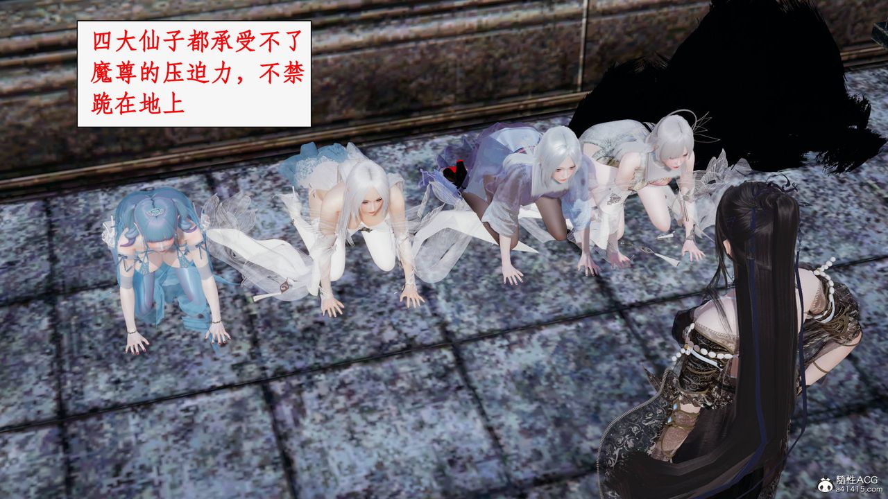 [3D]神州仙女录第54话