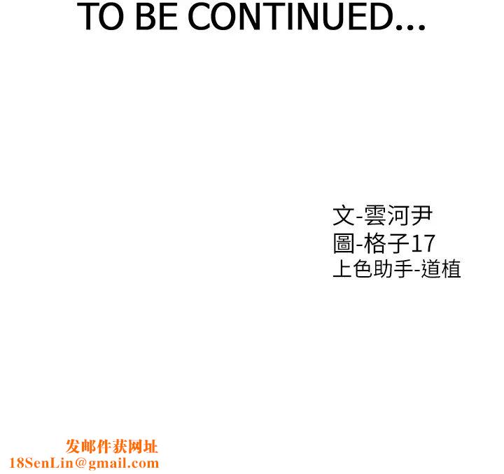 同居上下舖第79话-巨乳尻尻初体验