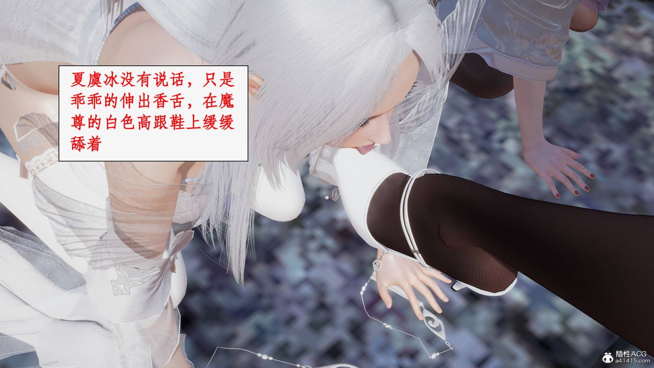 [3D]神州仙女錄第54話