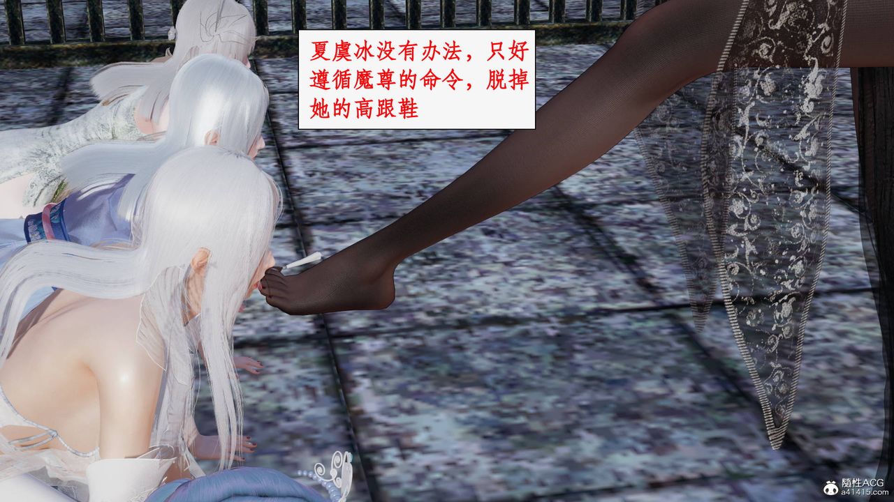 [3D]神州仙女录第54话