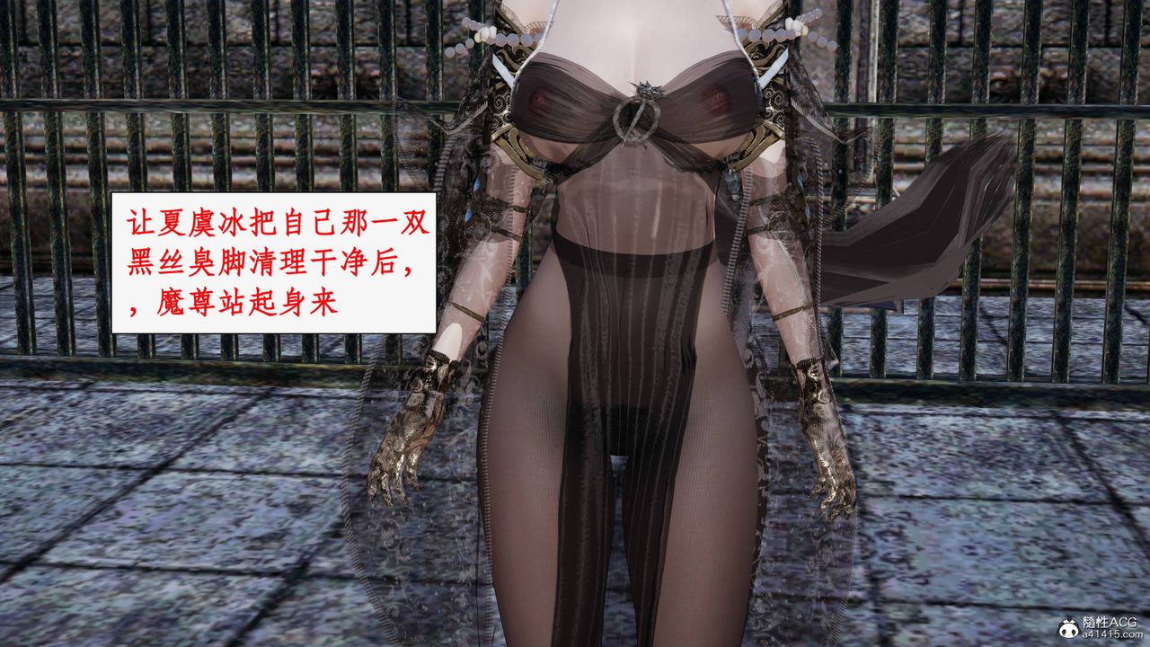 [3D]神州仙女录第54话