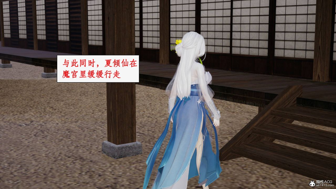 [3D]神州仙女录第54话