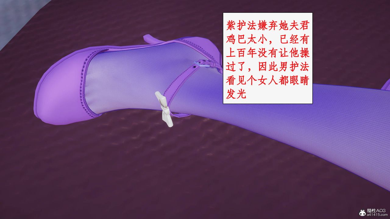 [3D]神州仙女录第54话