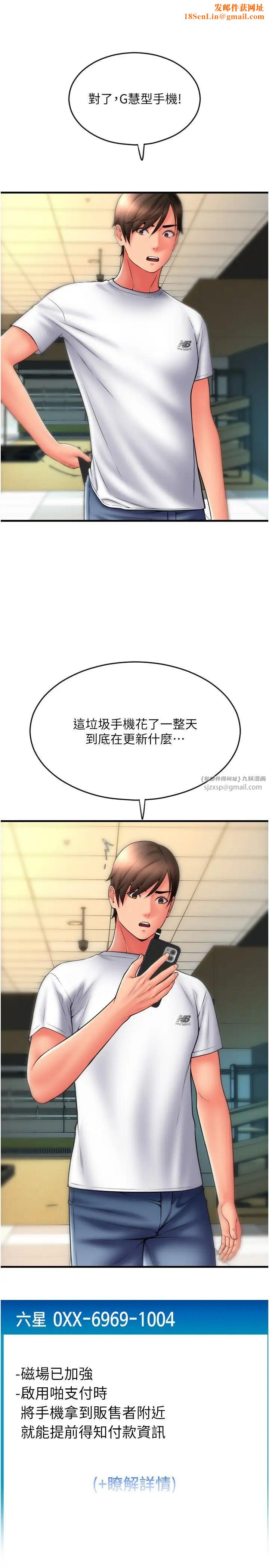 请用啪支付第59话-花钱试喝母乳