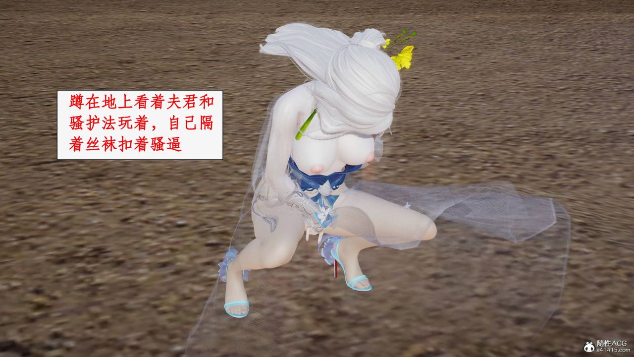 [3D]神州仙女录第54话