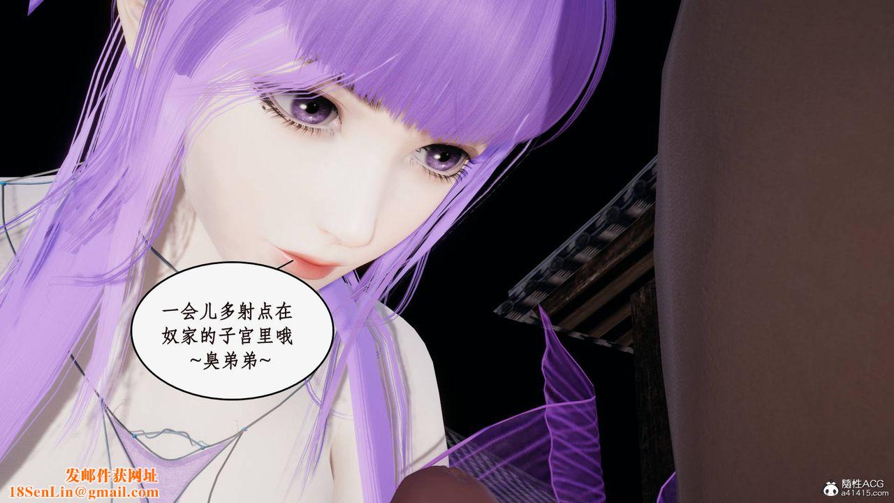 [3D]神州仙女录第54话