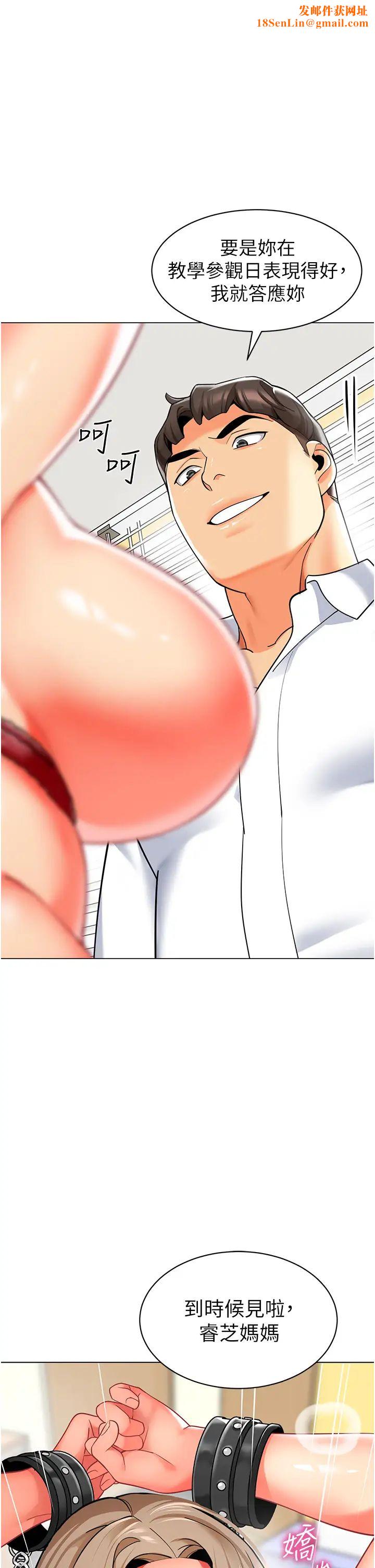 幼儿园老师们第39话-兑换好宝宝奖励