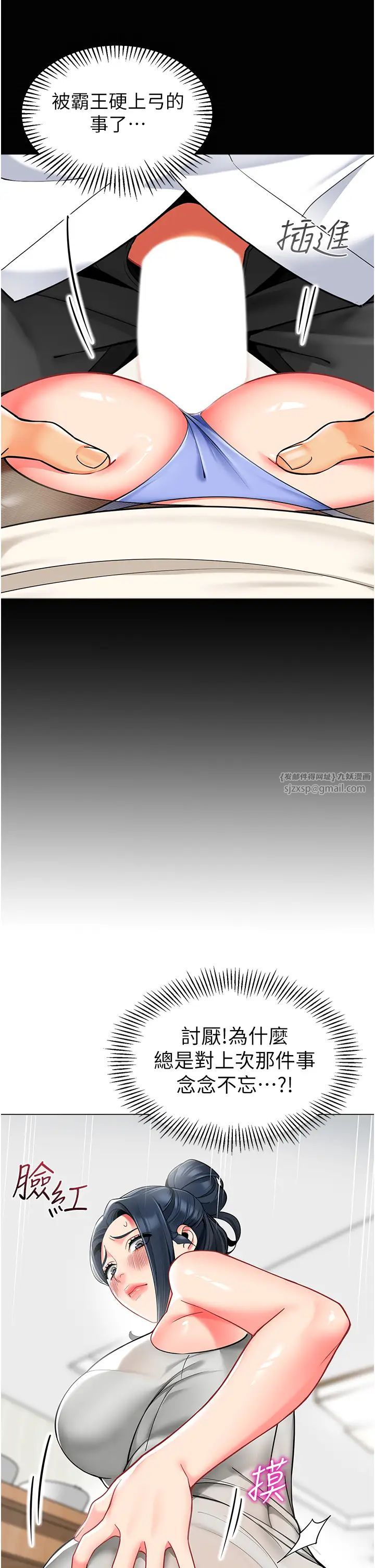 幼儿园老师们第39话-兑换好宝宝奖励