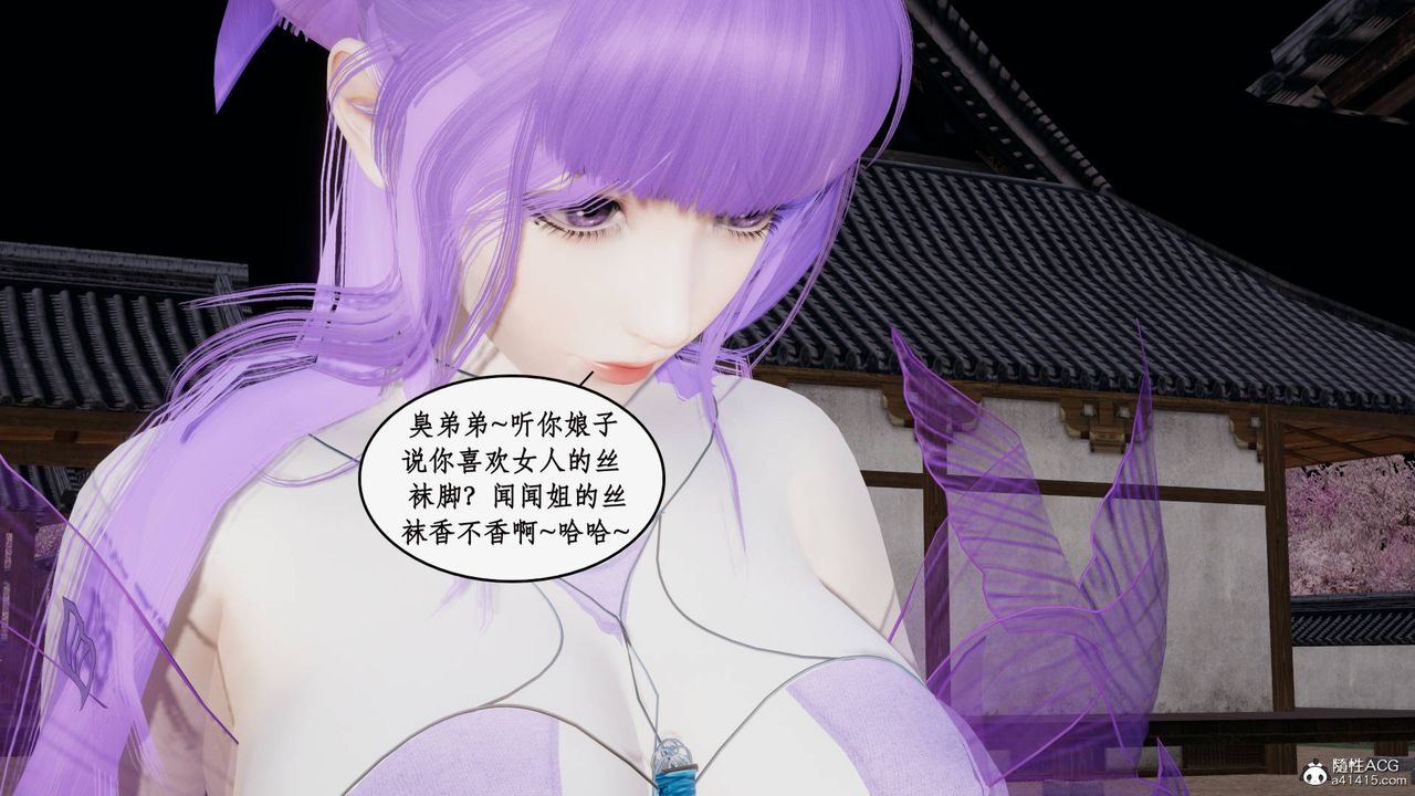 [3D]神州仙女录第55话