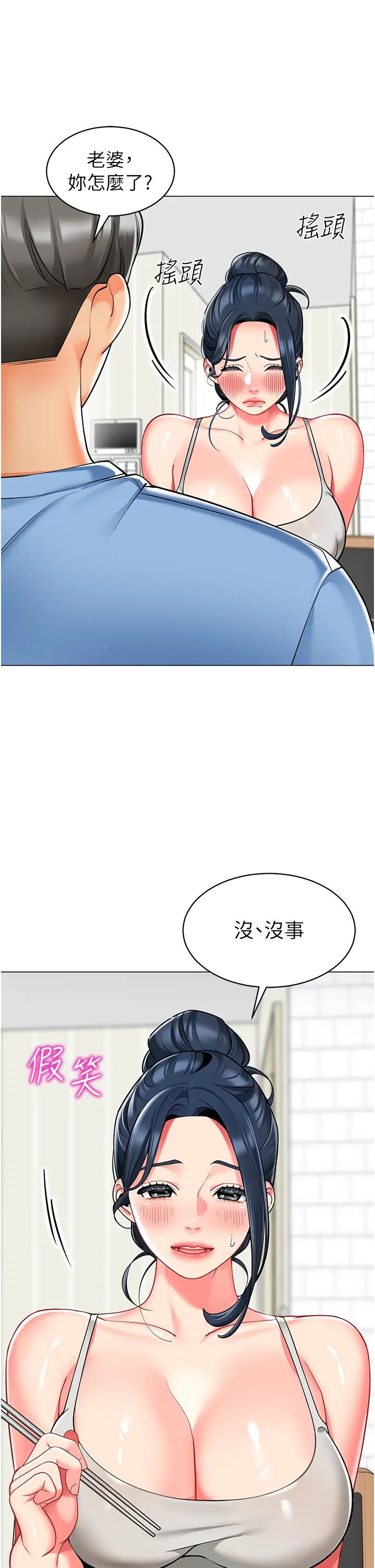 幼儿园老师们第39话-兑换好宝宝奖励