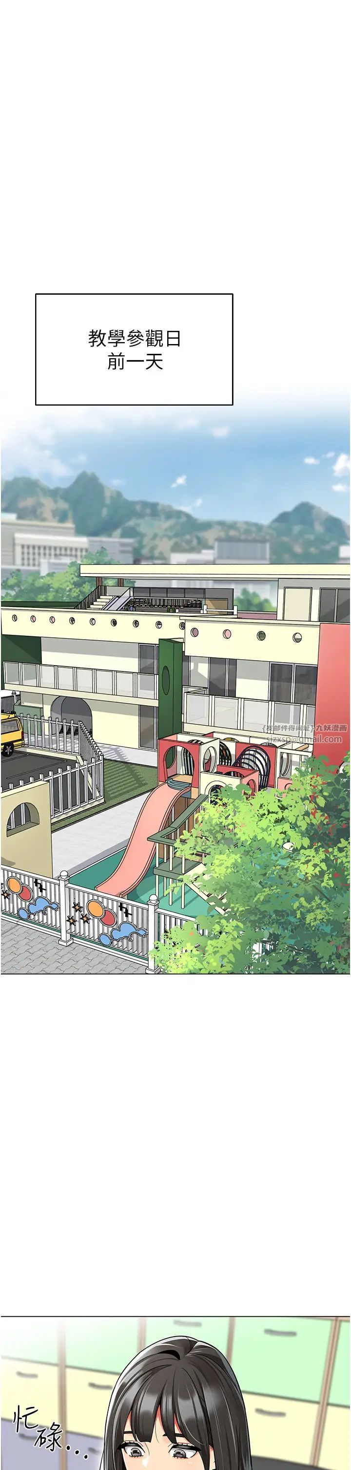 幼儿园老师们第39话-兑换好宝宝奖励